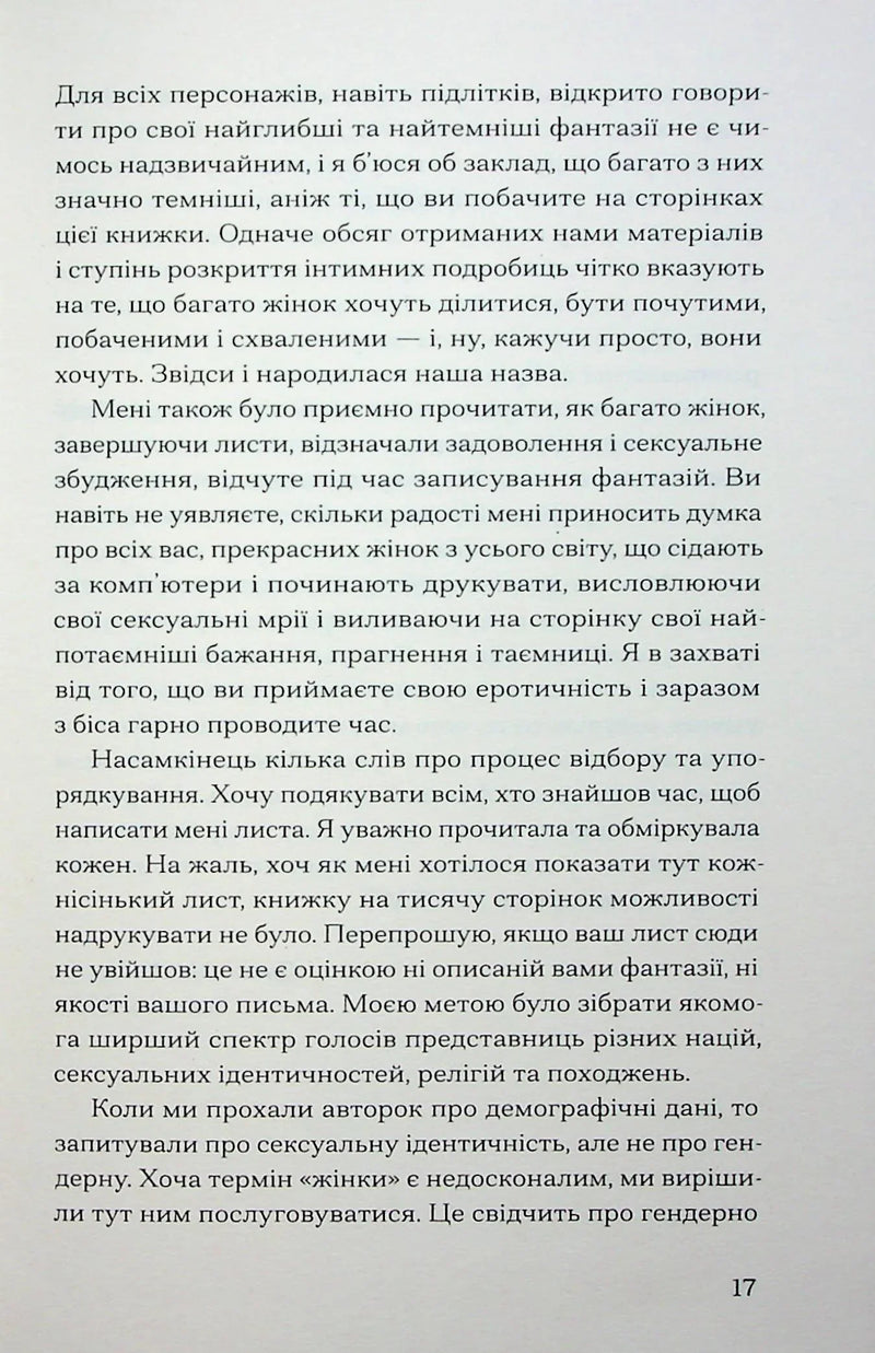 Хочу