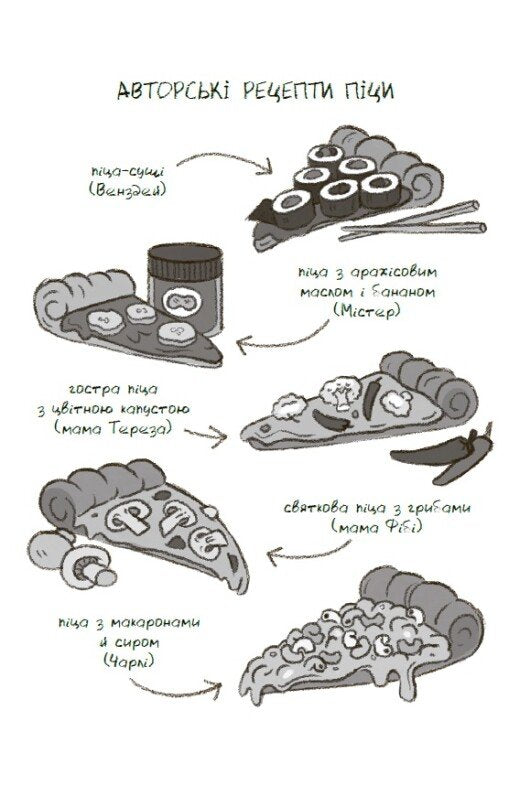 Венздей Вілсон розставляє крапки
