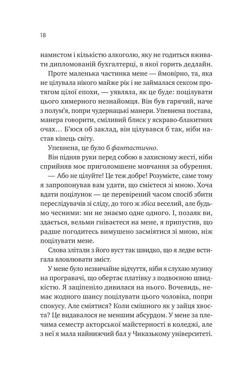 Мій +1 — вампір