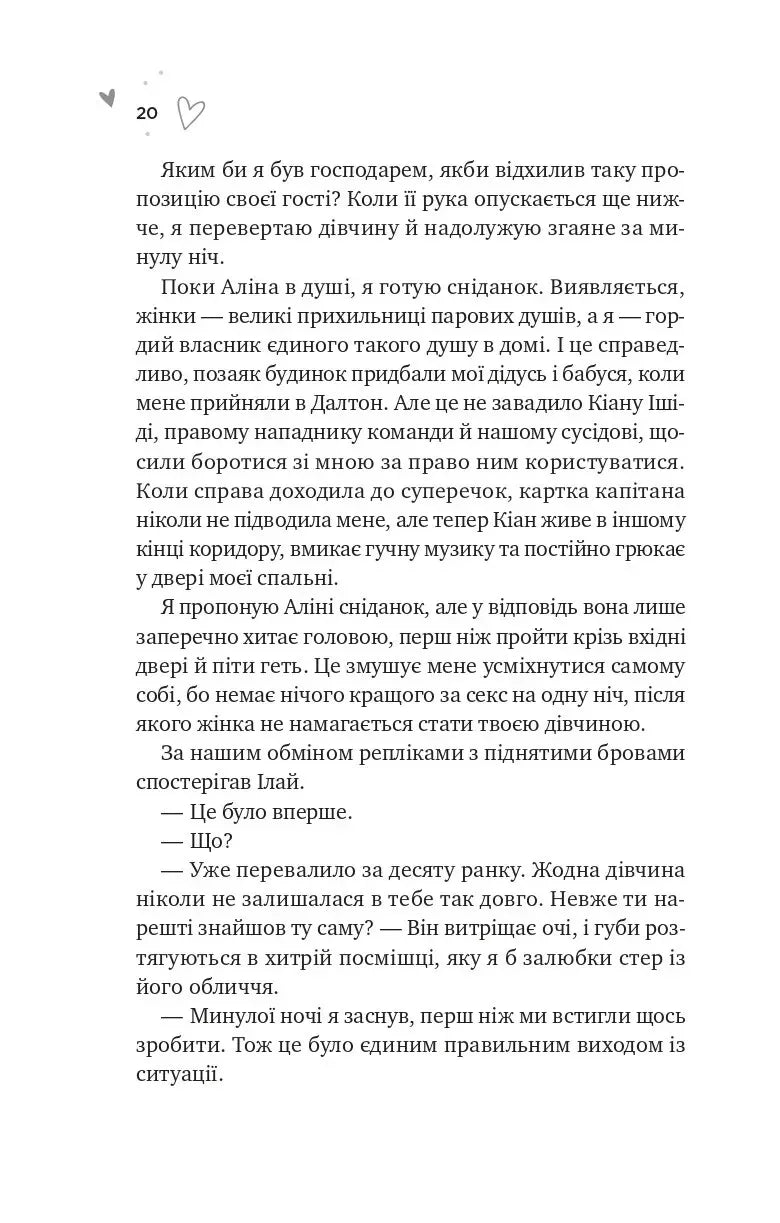 Зіткнення