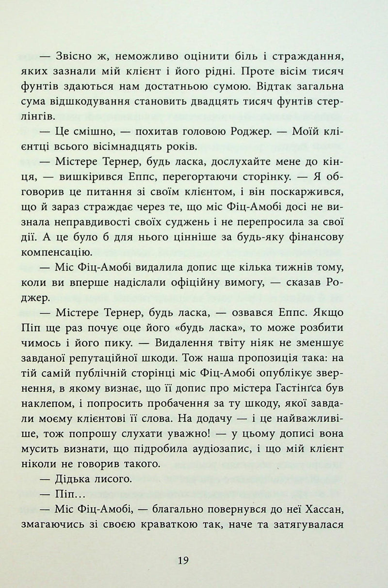 Ні жива ні мертва