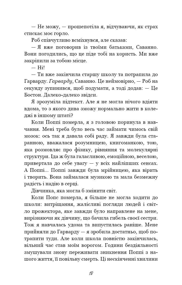 Тисяча друзок