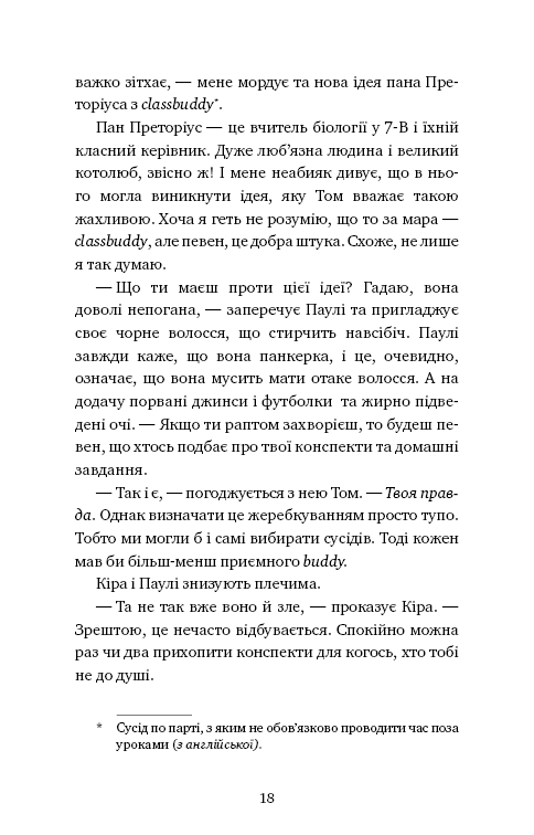 Пригоди кота-детектива. Книга 2: Тихолапий агент