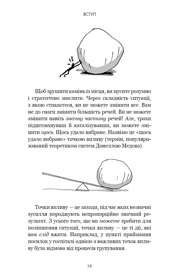 RESET. Як змінити те, що не працює