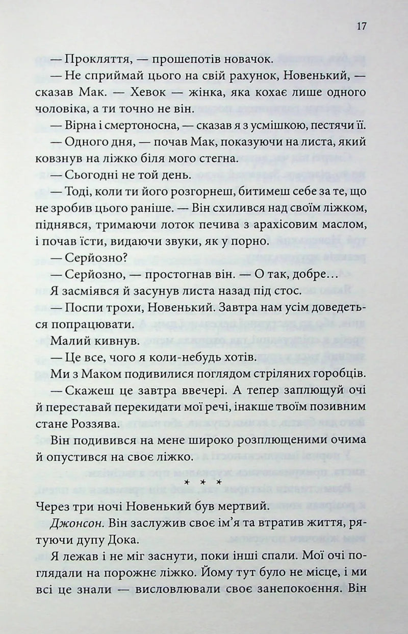 Останній лист