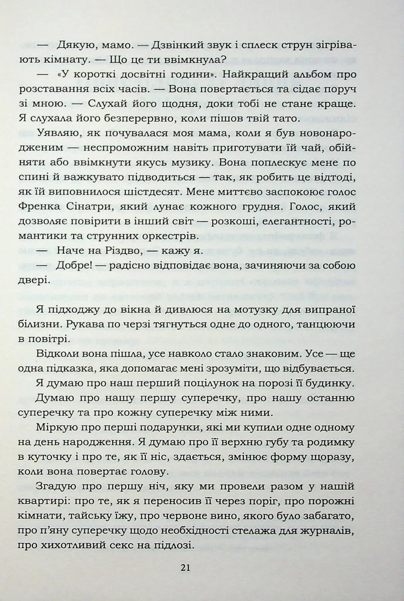 Хороший матеріал