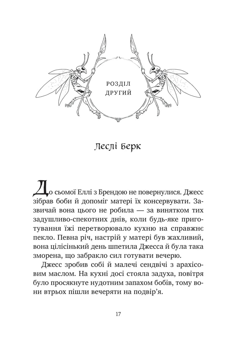 Міст у Терабітію
