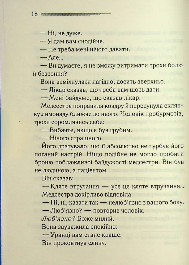 У напрямку до нуля