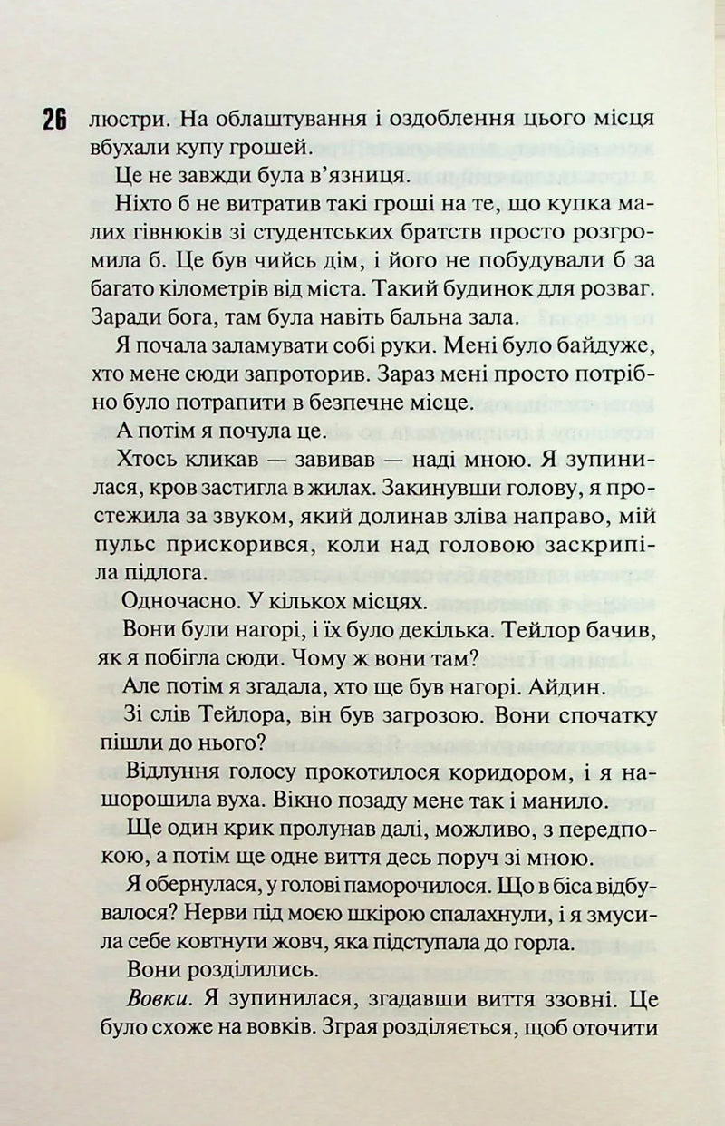 Сутінки