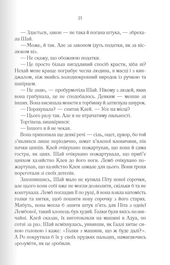 Багряна країна