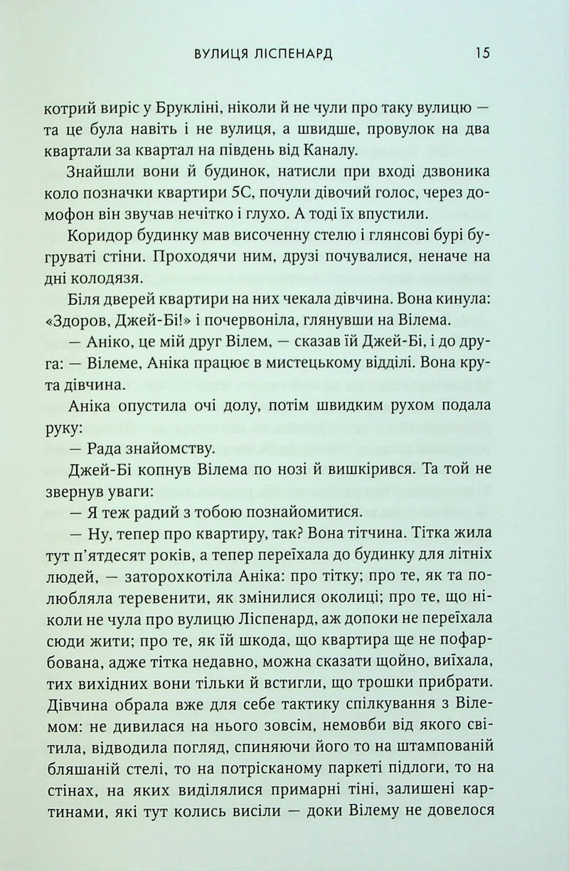 Маленьке життя