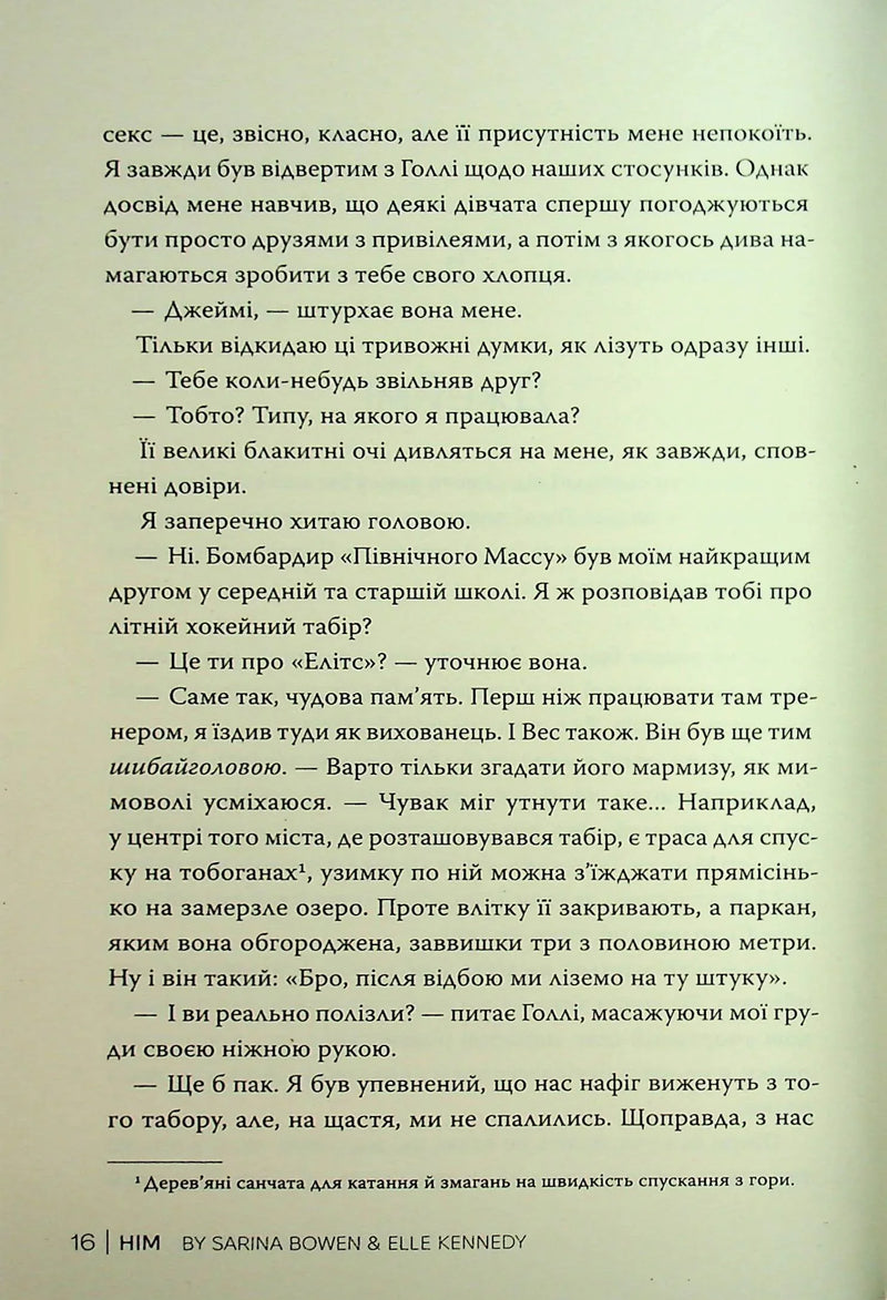 Він