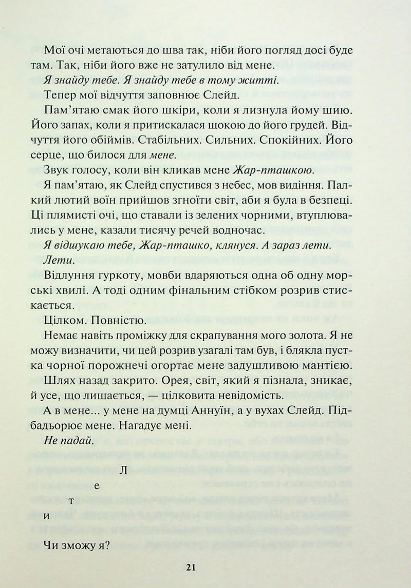Золото. Книга 5