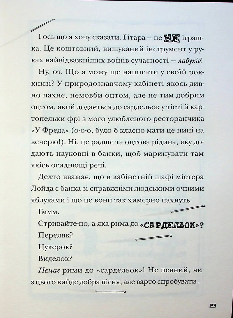 Космічний гурт