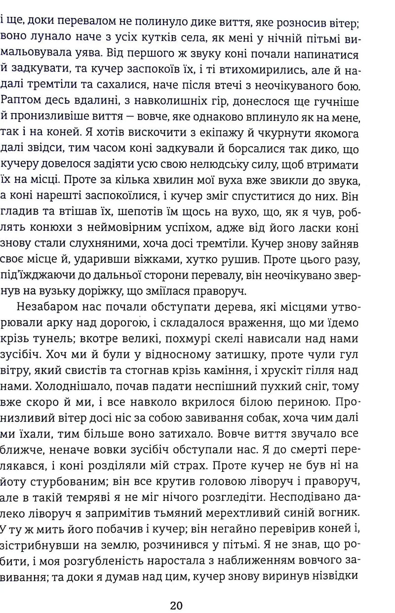 Дракула