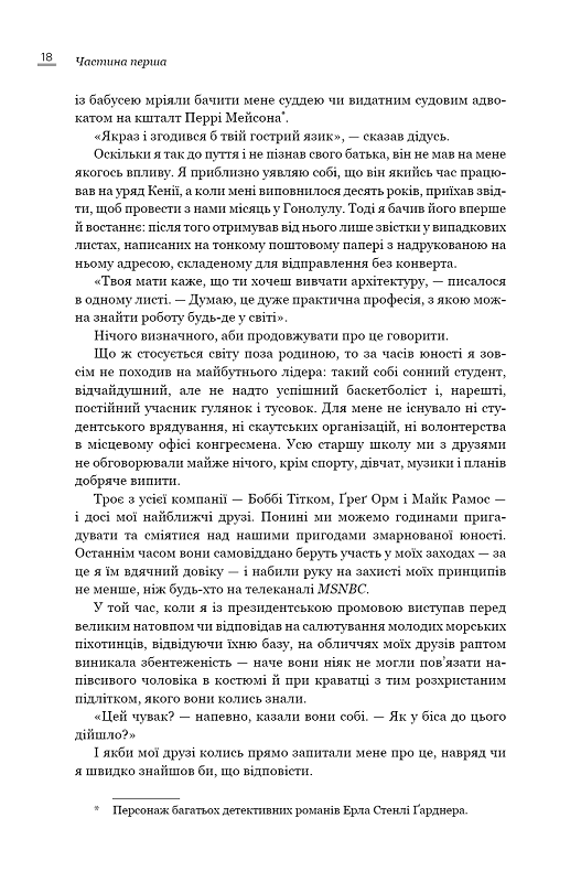 Земля обітована