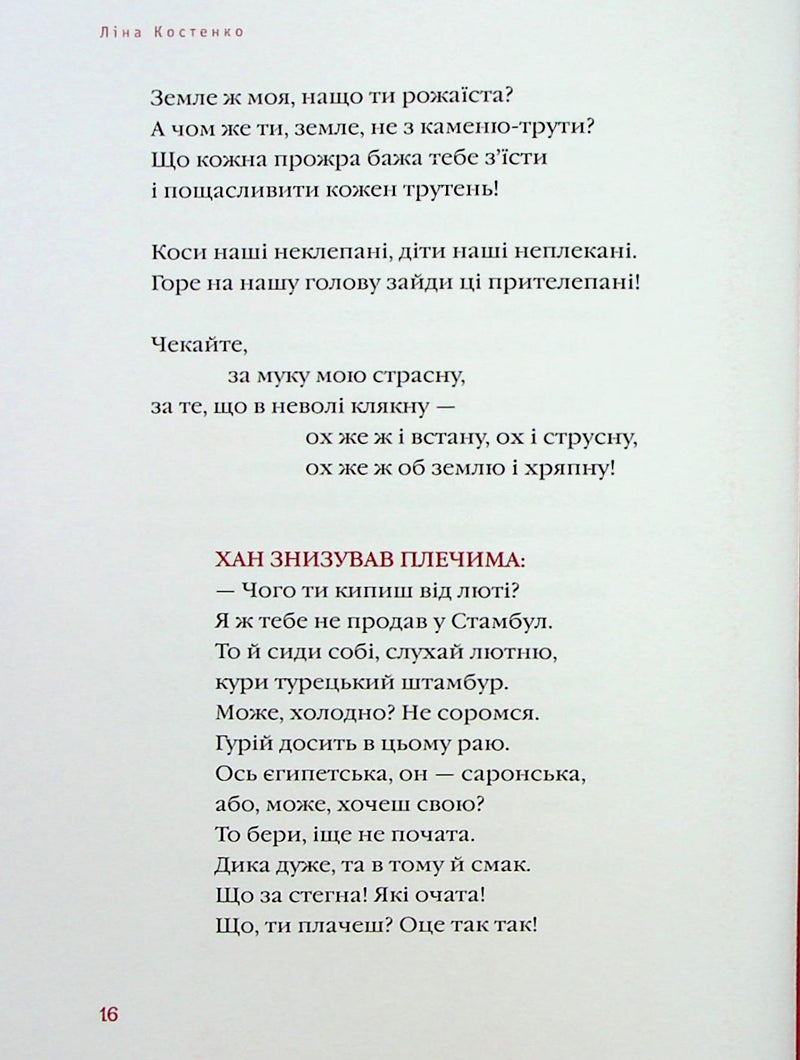 Берестечко