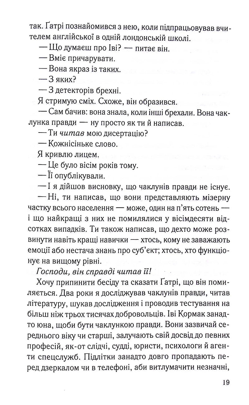Хороша дівчинка, погана дівчинка