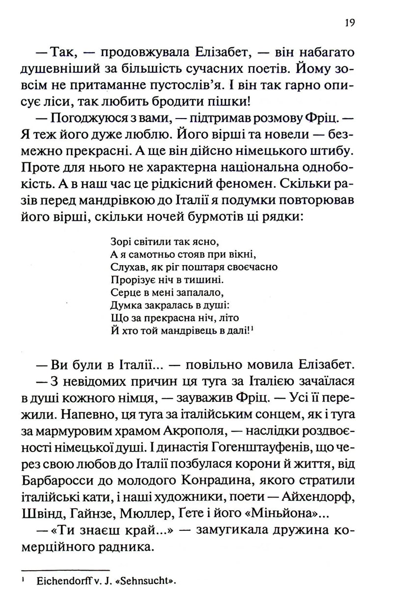 Мансарда мрій. Ґем
