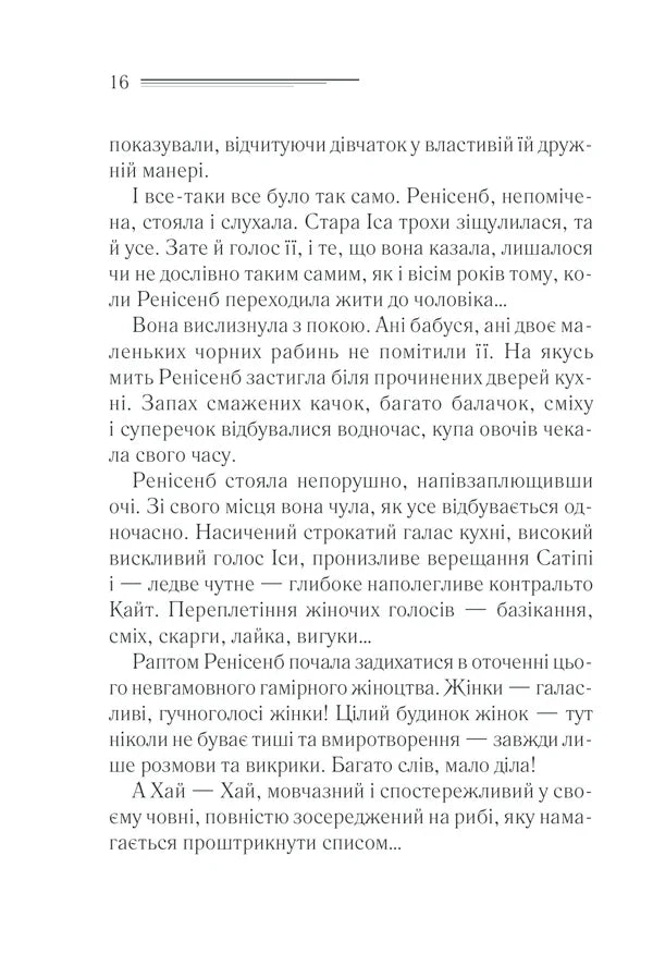 Наприкінці приходить смерть