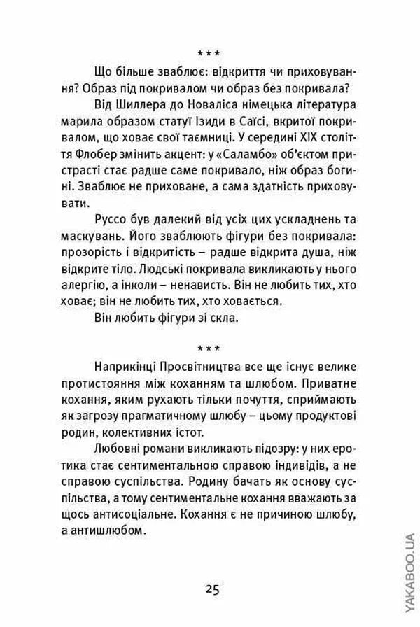 Далекі близькі