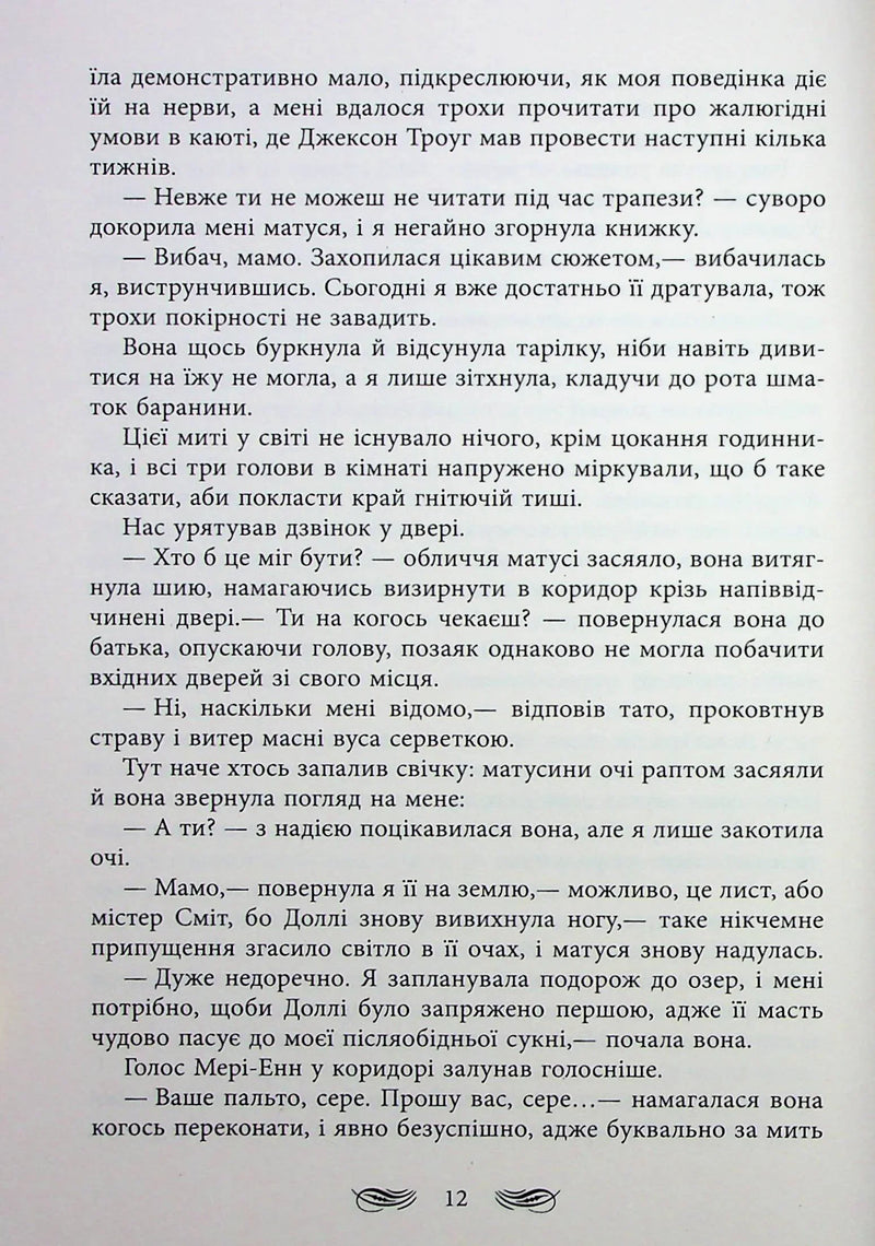 Книжкові хроніки Анімант Крамб