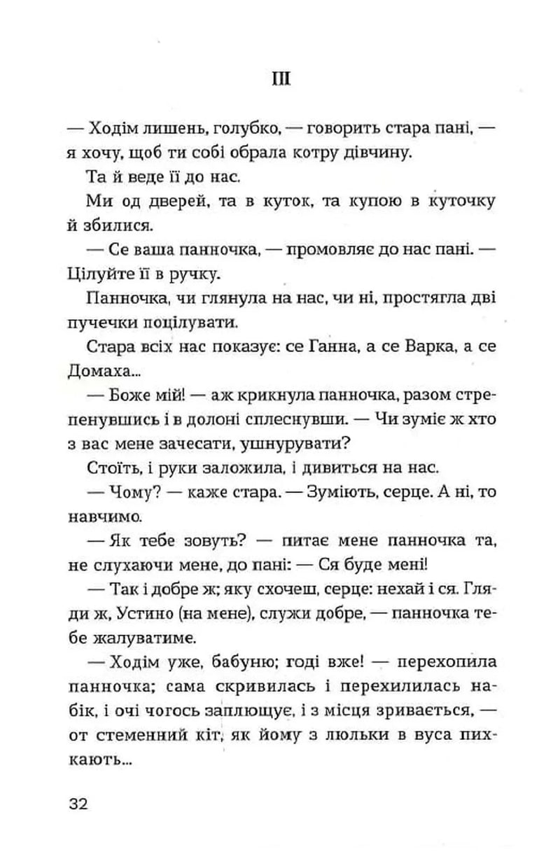До третіх півнів