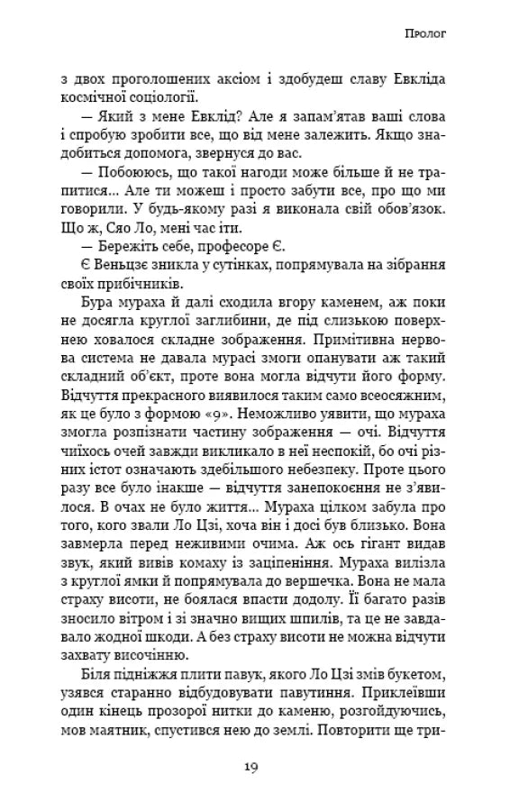 Темний ліс