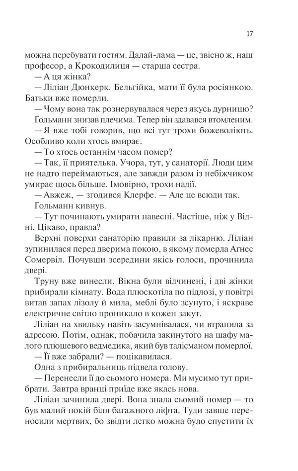 Життя у позику