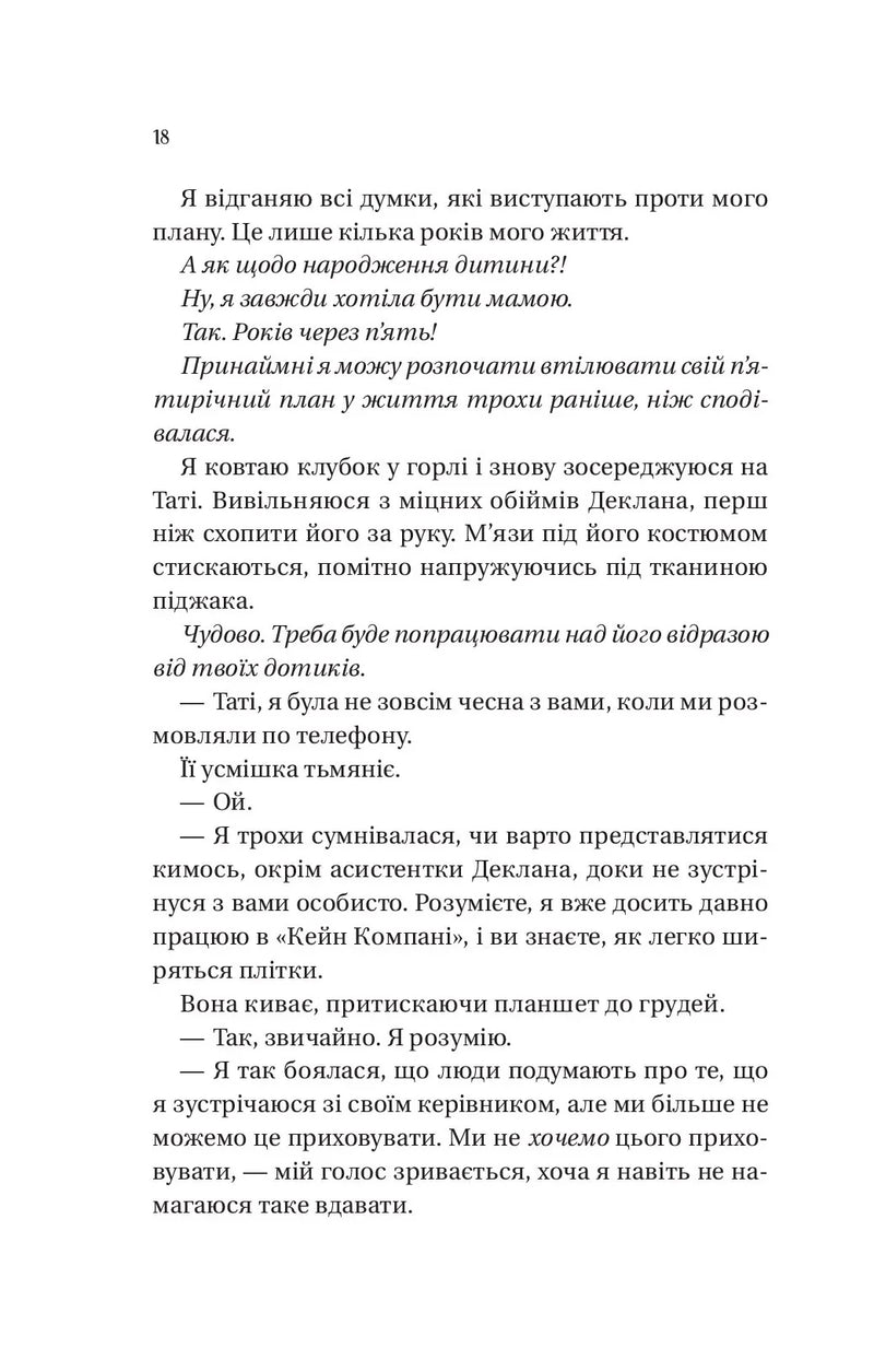 Умови контракту