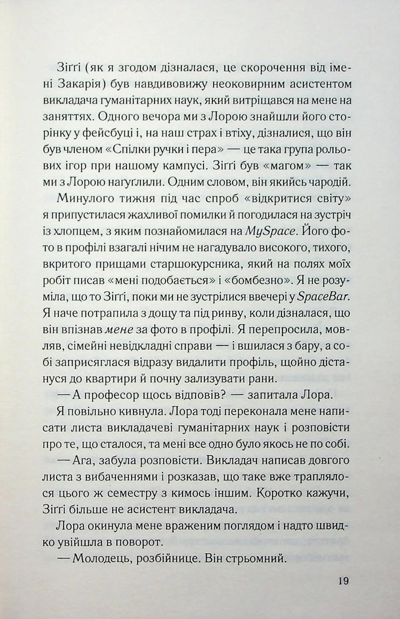 Тікай, червона