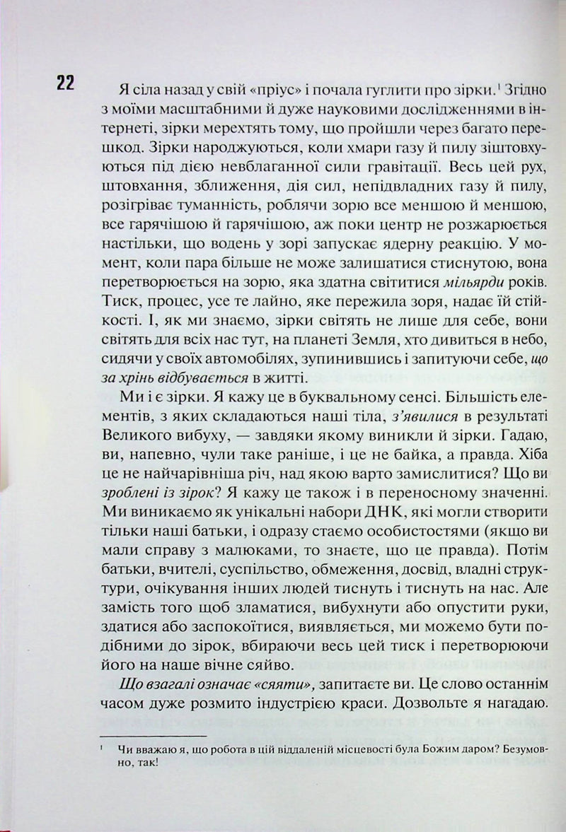 Сяй у довбаній темряві: прості способи зцілити душу