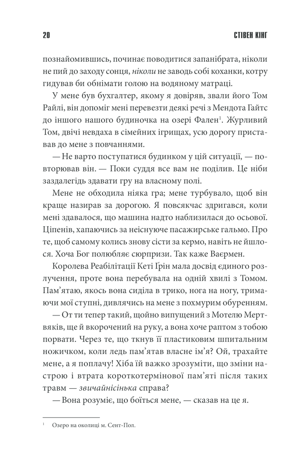Острів Дума