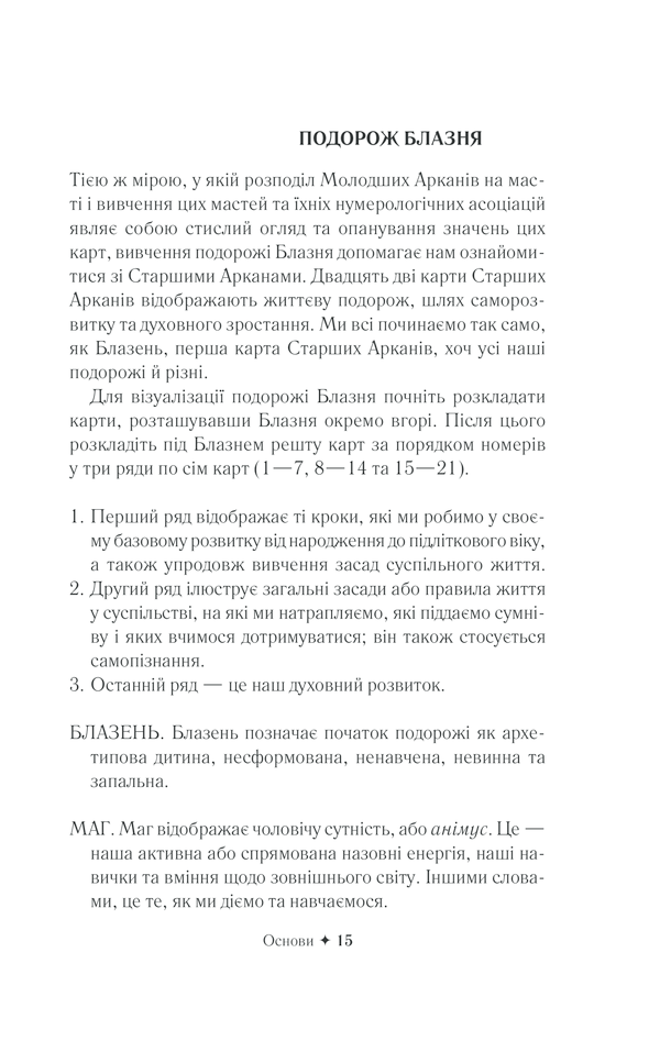 Королівське Позолочене Таро