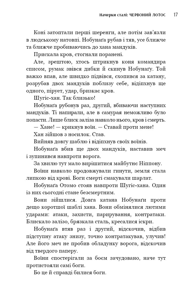 Червоний Лотос