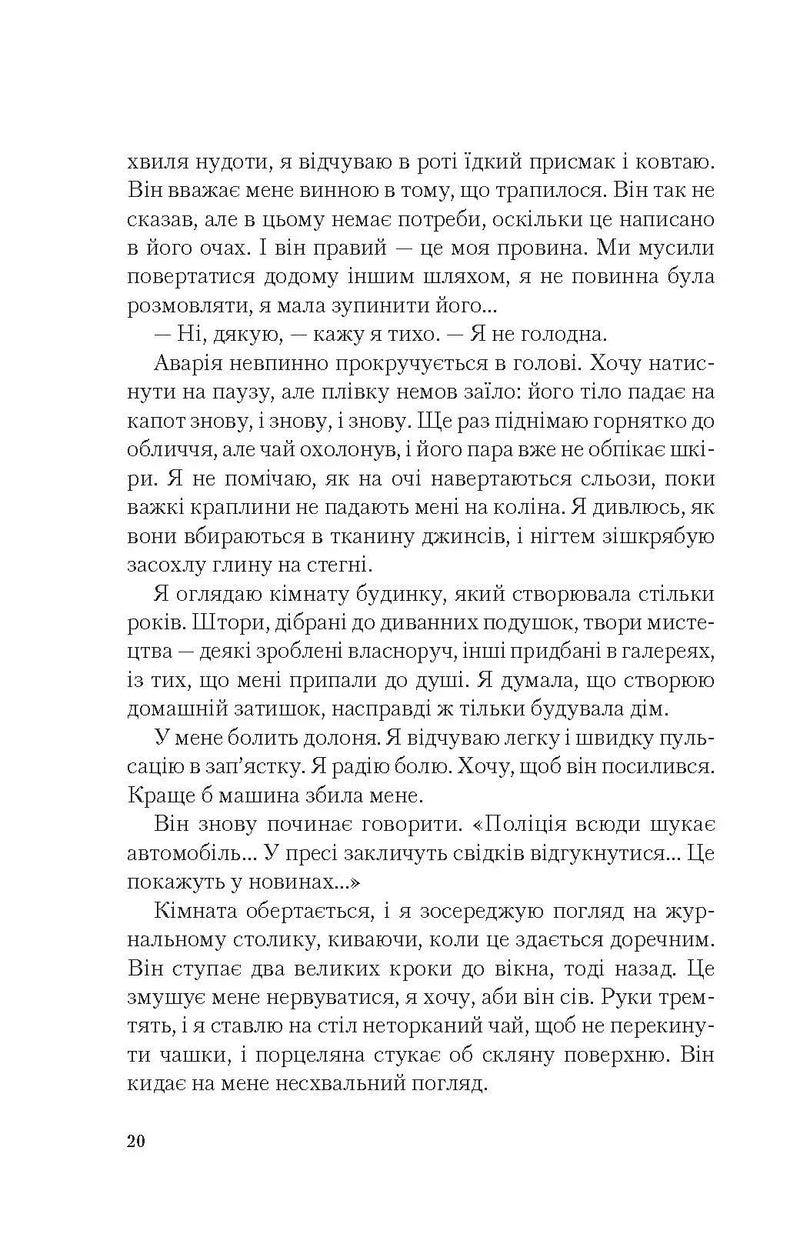 Я дозволила тобі піти