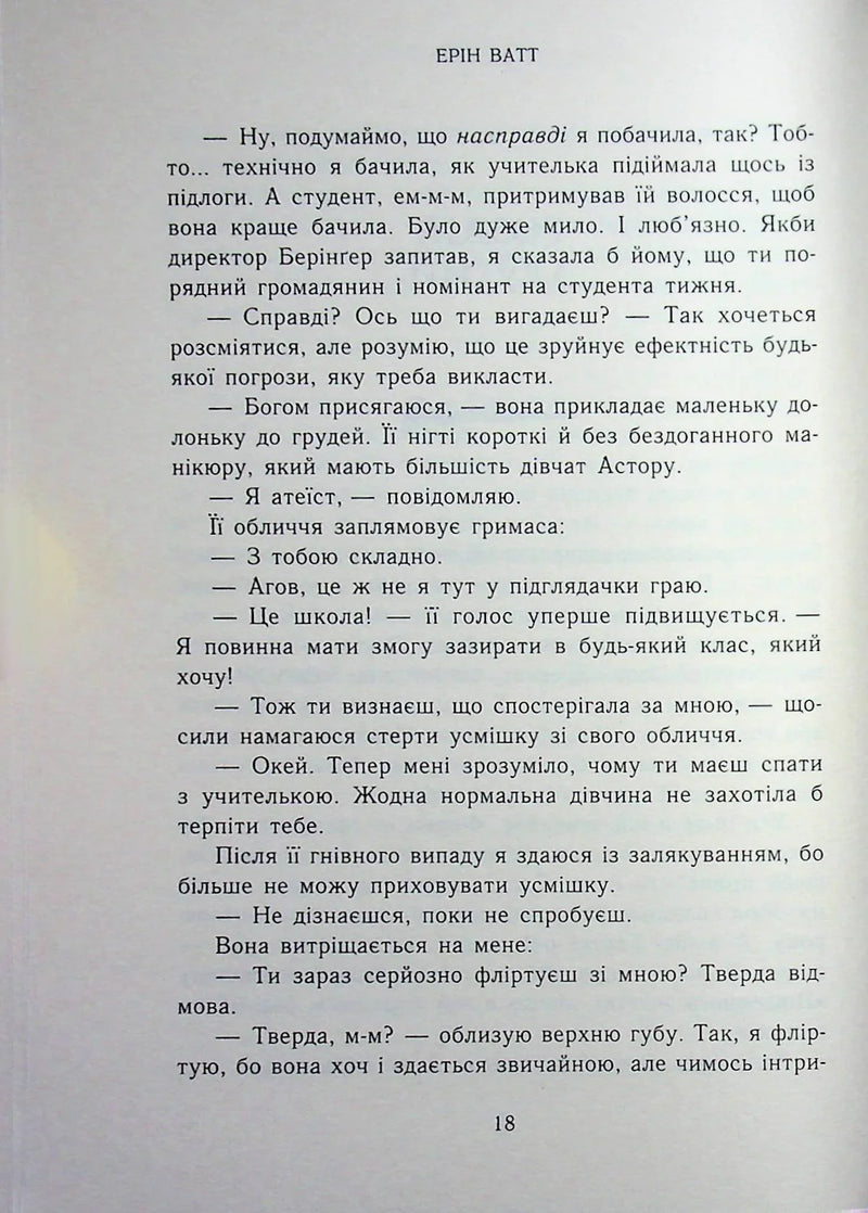 Родина Роялів. Занепалий спадкоємець
