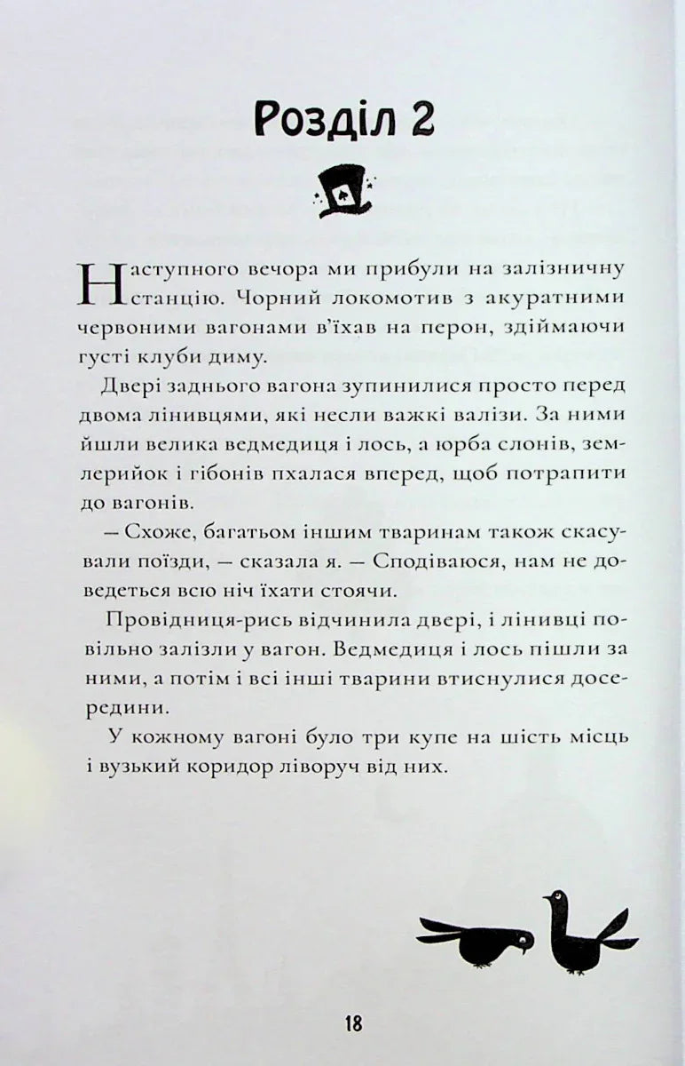 Шерлок Бонз та Справа про зниклого чарівника