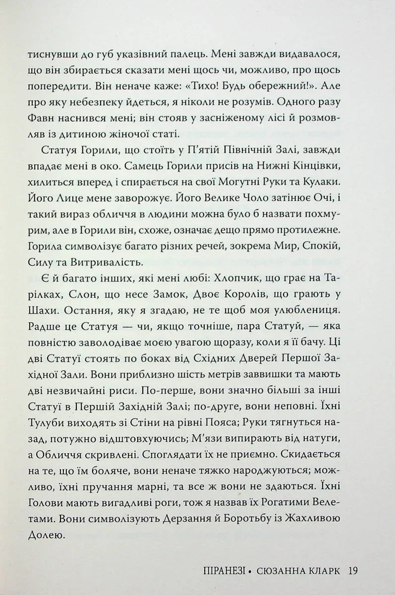 Піранезі