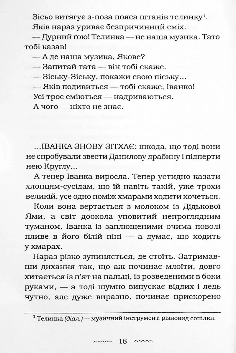 Черевички Божої матері