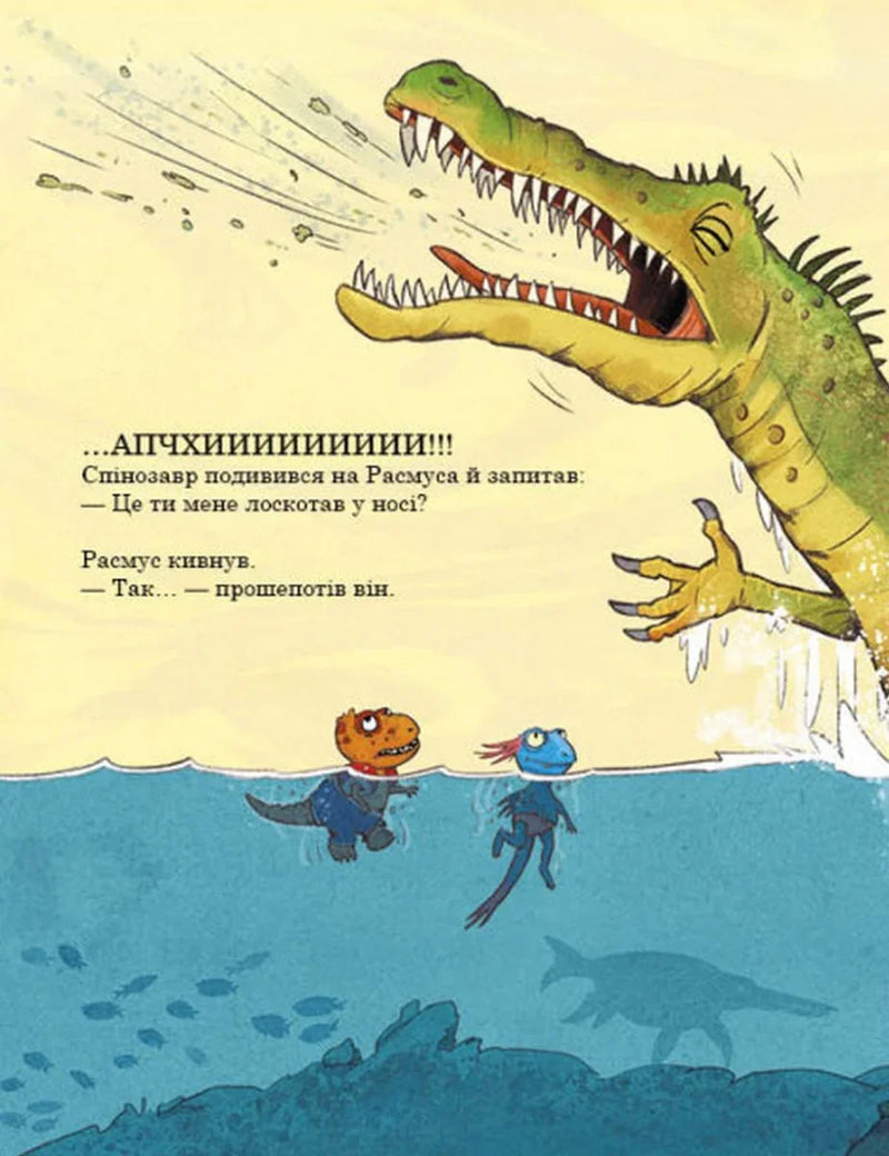 Друзяки-динозаврики. Змагання з плавання