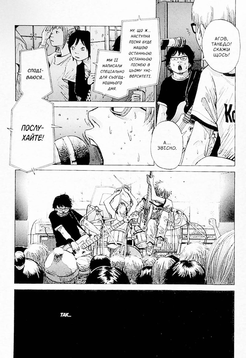 Соланін. Том 2