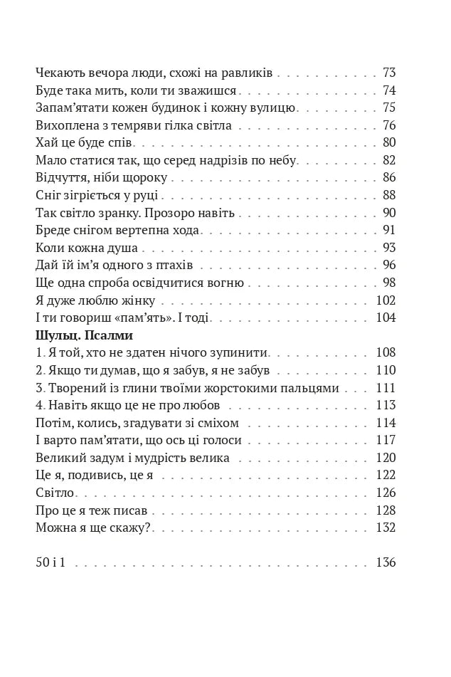 Скрипниківка