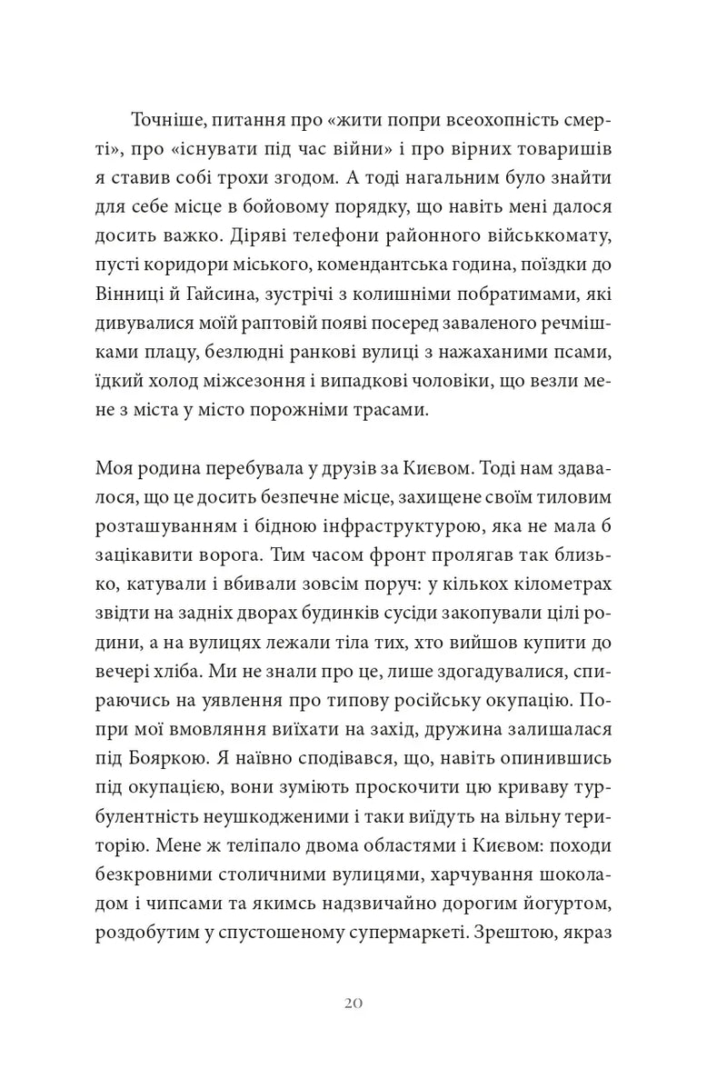 Гра в перевдягання