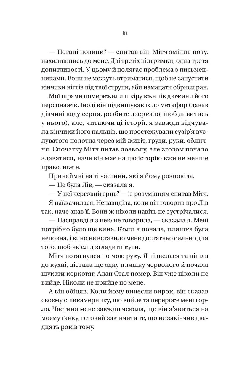 Що приховує ліс
