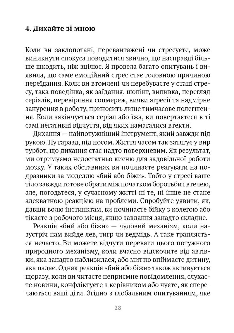 Насолоджуйся кожним шматочком