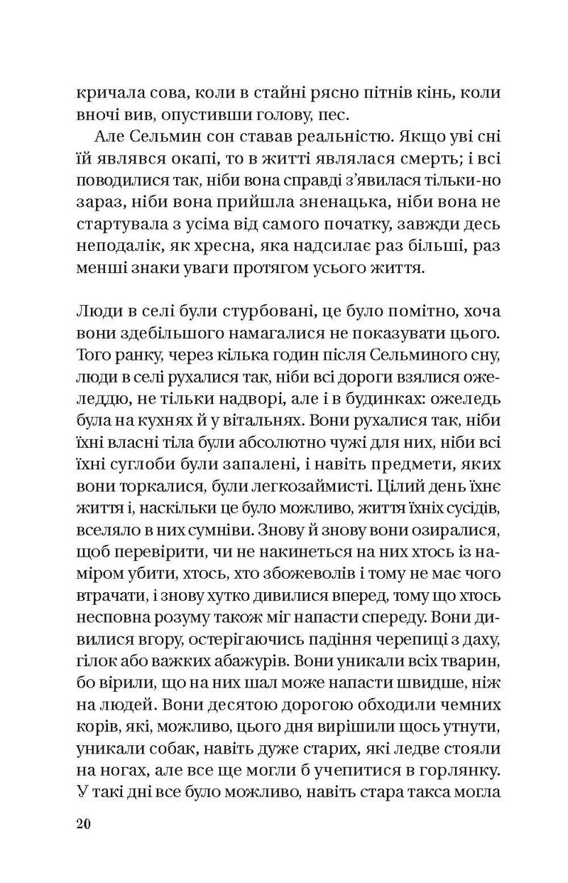 Те, що видно звідси
