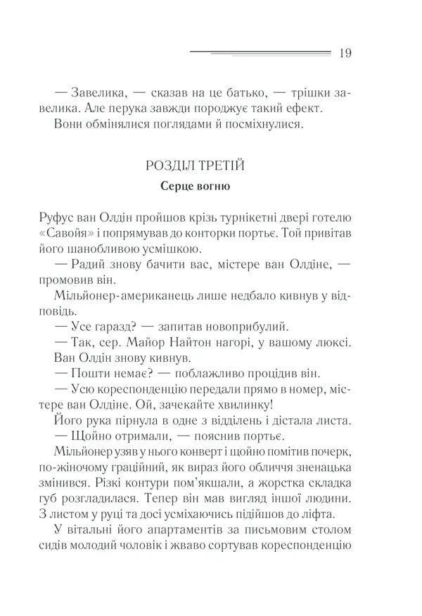 Загадка Блакитного потяга