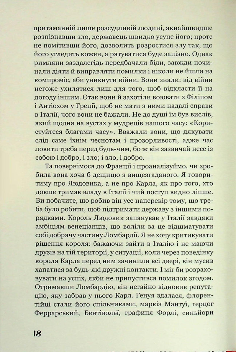 Державець