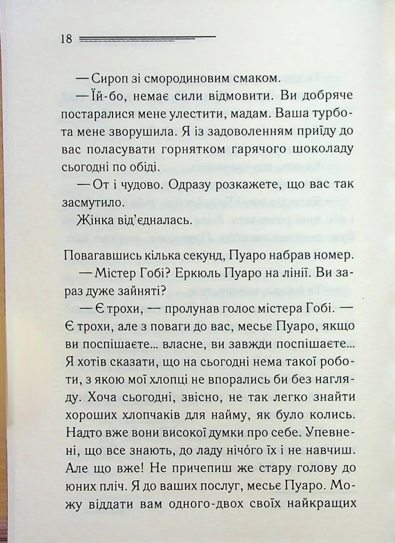 Третя дівчина